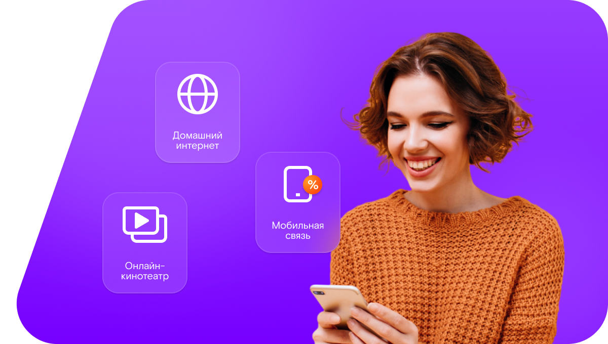 Промо-тарифы Ростелеком в&nbsp;посёлок Бубчиково (Свердловская область)